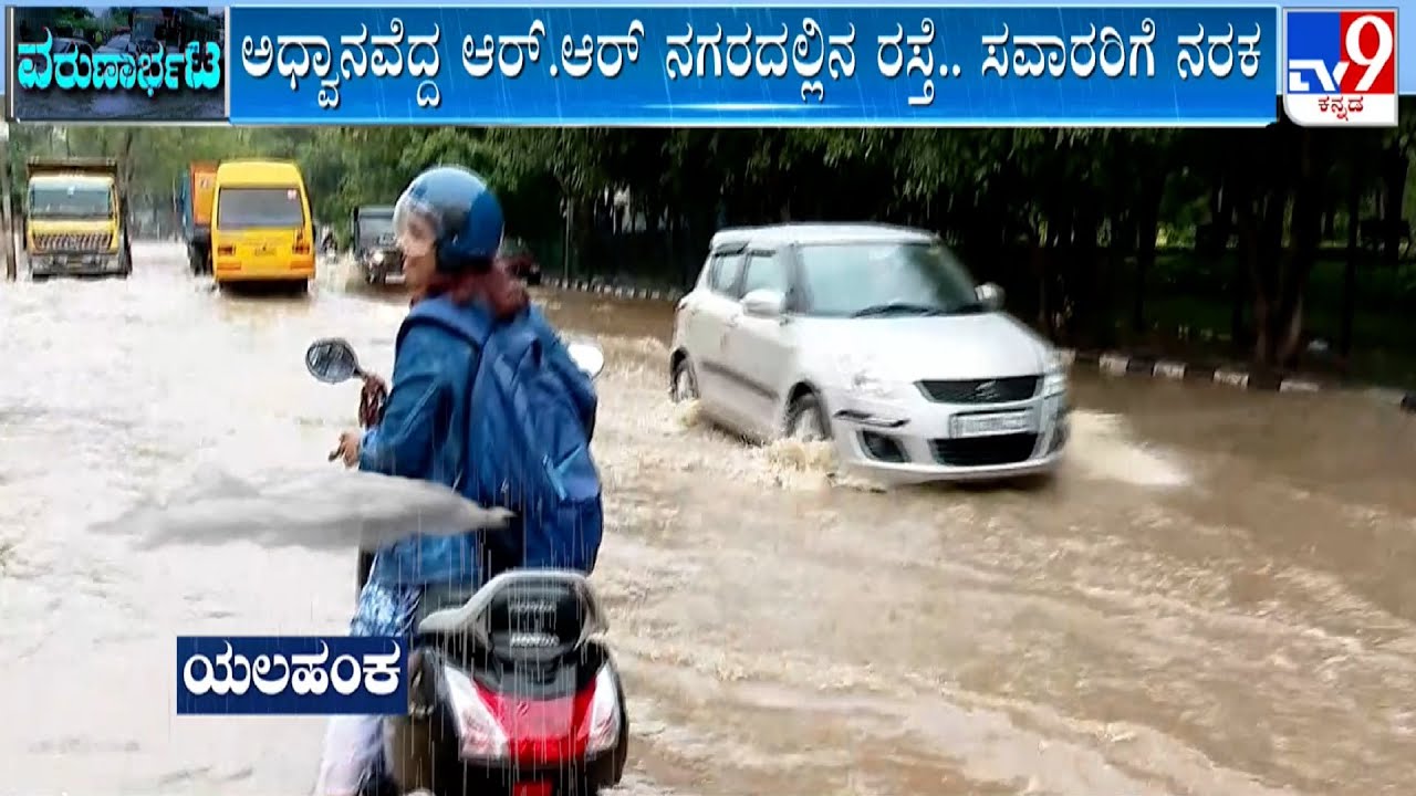 Traffic Snarls, Waterlogged Roads Cripple Life As Bengaluru Braces For Rainy Week