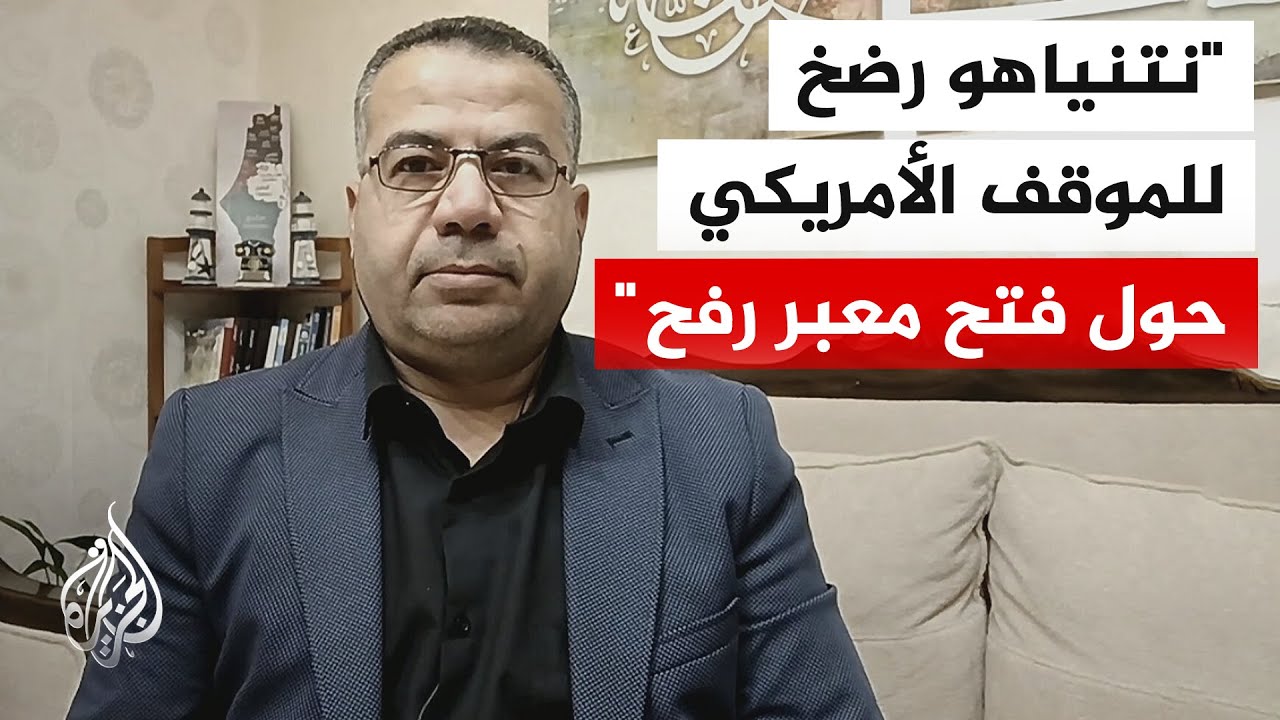 سليمان بشارات: فتح معبر رفح يضع المصداقية الأمريكية على المحك تجاه تنفيذ المرحلة الثانية في غزة