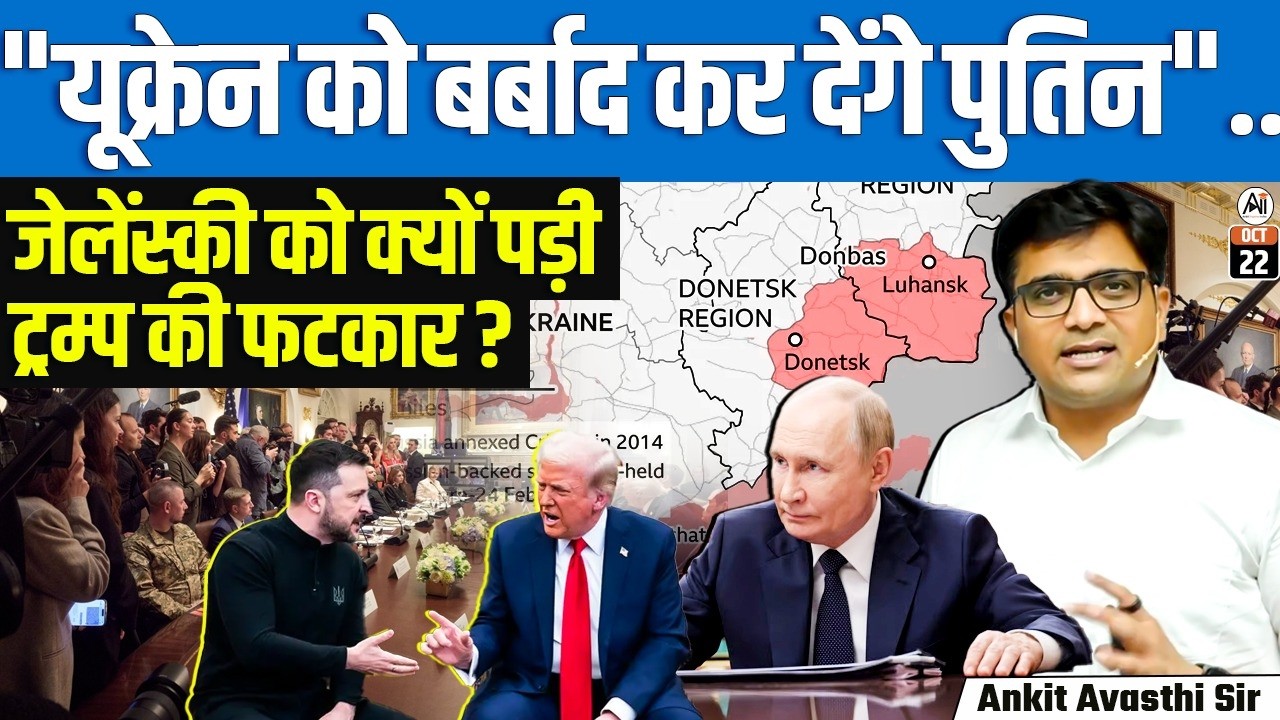 Putin Will Destroy Ukraine&rdquo; &mdash; Trump&rsquo;s Harsh Message to Zelensky | Explained by Ankit Avasthi Sir