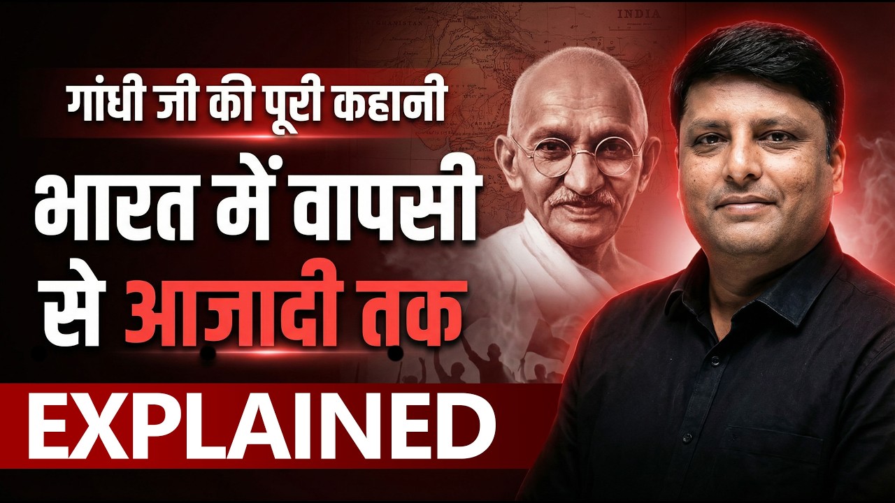 Mahatma Gandhi History in Hindi | Mahatma Gandhi ki kahani