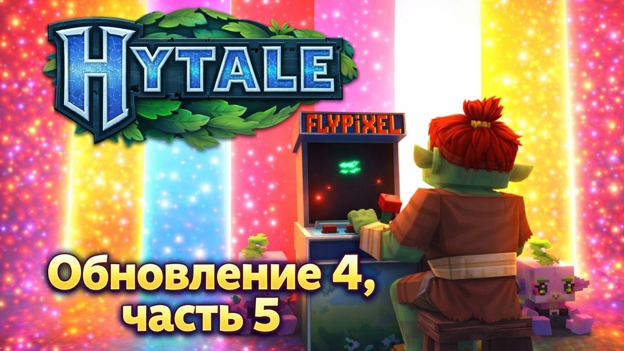 ДОБАВИЛИ 500 БЛОКОВ В ХАЙТЕЙЛ???