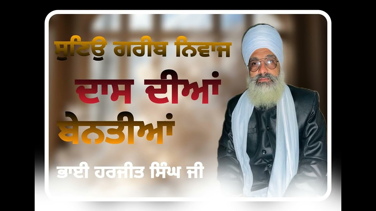 Kirtan Diwan, May 23, 2025