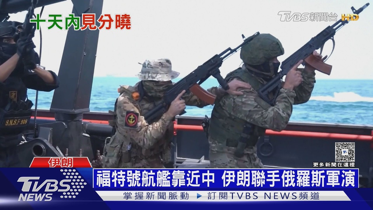 61萬vs.130萬! 兵力不如美軍 伊朗拚不對稱作戰求勝機｜十點不一樣20260220 @TVBSNEWS01
