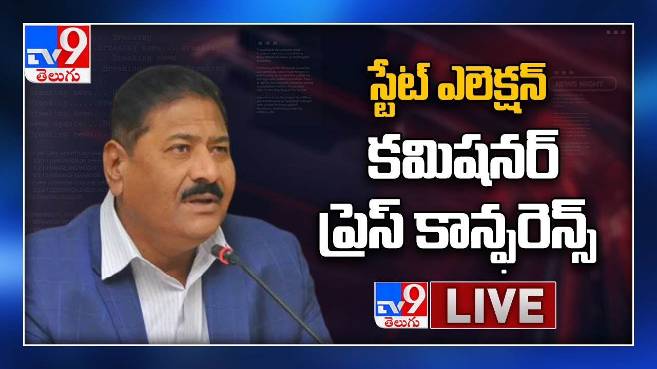Telangana EC Parthasarathy Press Meet LIVE - TV9