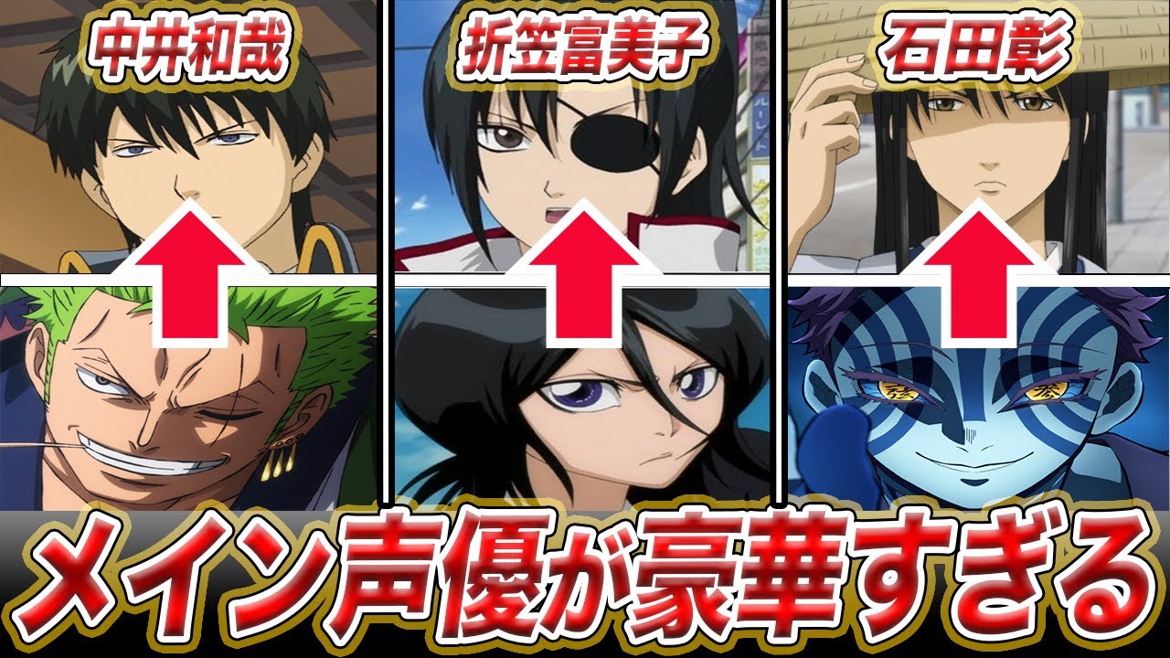 【銀魂】人気声優が目白押し!!銀魂が誇るメインキャラの豪華声優陣15選