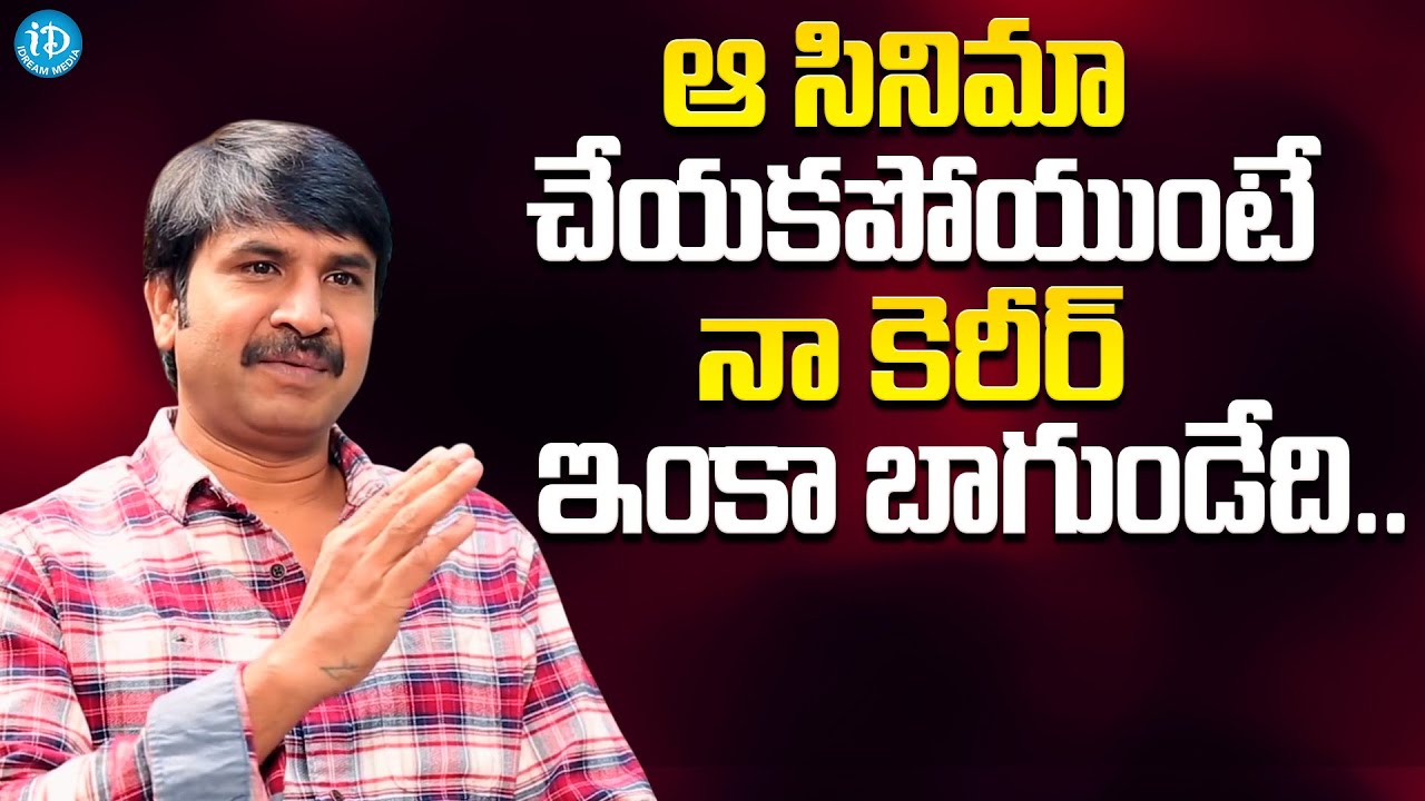 Actor Srinivasa Reddy About His Career | Actor Srinivasa Reddy Latest Interview | iDream Gold
