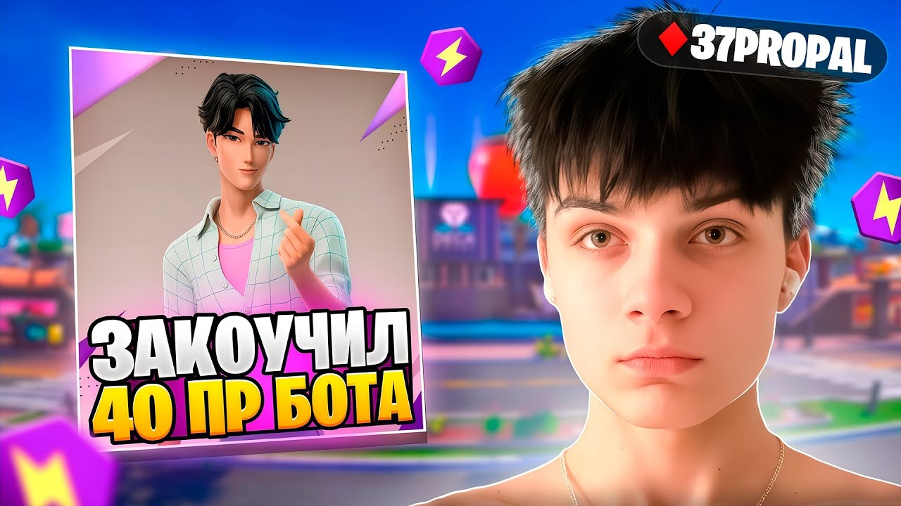  ЗАКОУЧИЛ 40ПР НУБА НА 🏆 SOLO SKIN CUP 🏆 / Fortnite Chapter  7