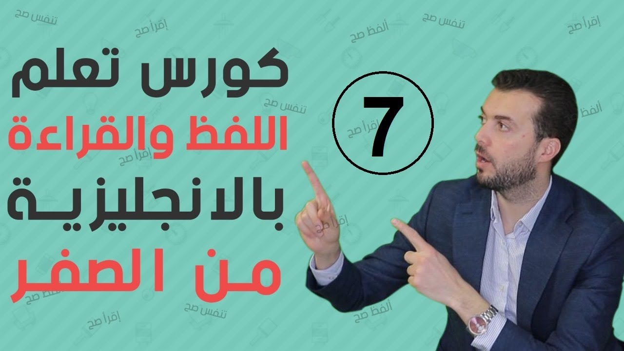 حالات لفظ حرف K - L- N - P - R