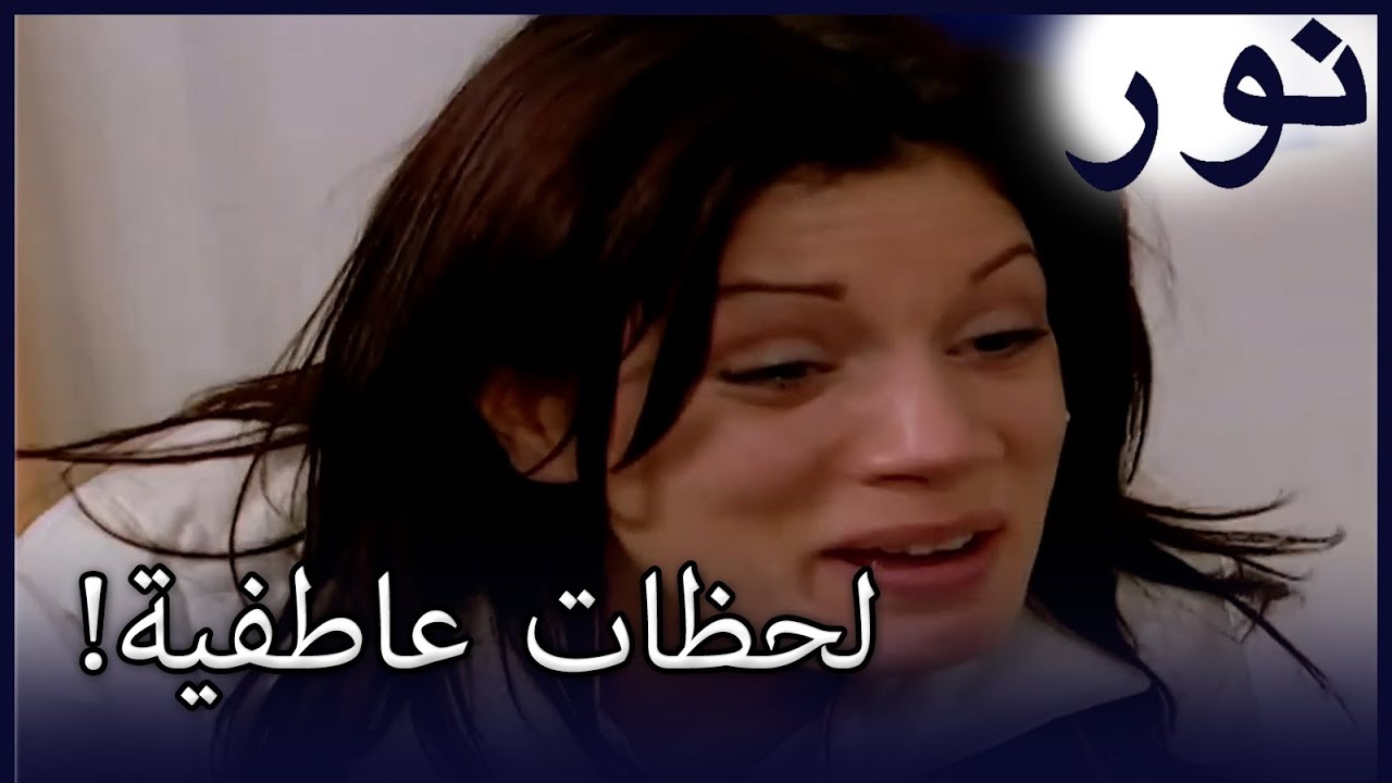 لم شمل بينار مع ابنتها! | الفضة 15