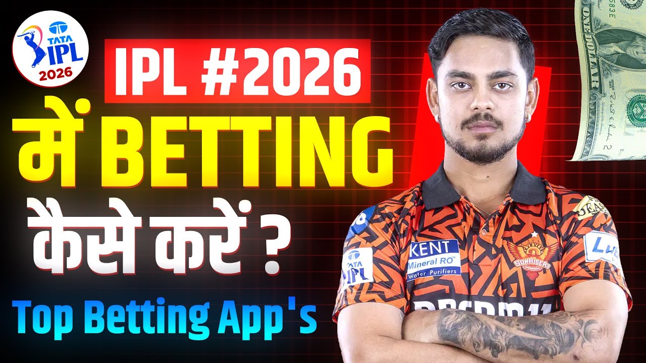 How to bet on IPL || Best Betting App 2026 || How to bet on 1xbet || #ipl
