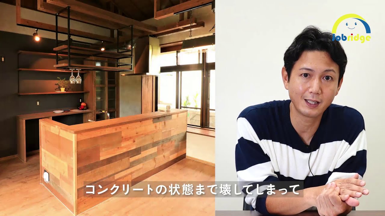 ▶︎3【リノベーション】株式会社アーキラボ ラフィット 徳里政俊さん