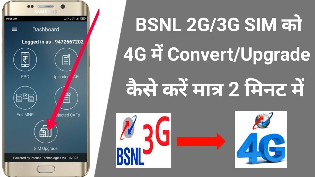 HOW TO CONVERT 2G/3G BSNL SIM SWAP IN BSNL 4G SIM | BSNL 2G/3G SIM KO 4G ME KAISE CHANGE KAREN