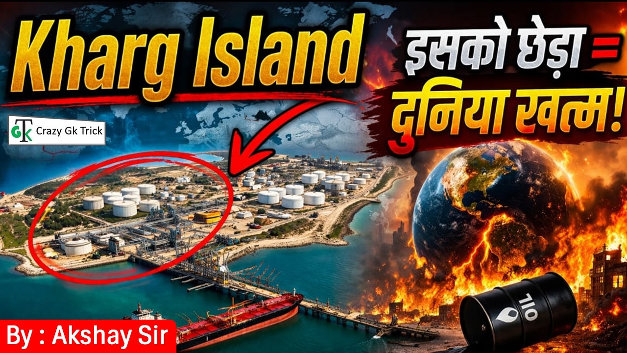 Kharg Island Explained | Current Affairs | Iran - Israel Conflict | Crazy GkTrick | By Akshay Sir