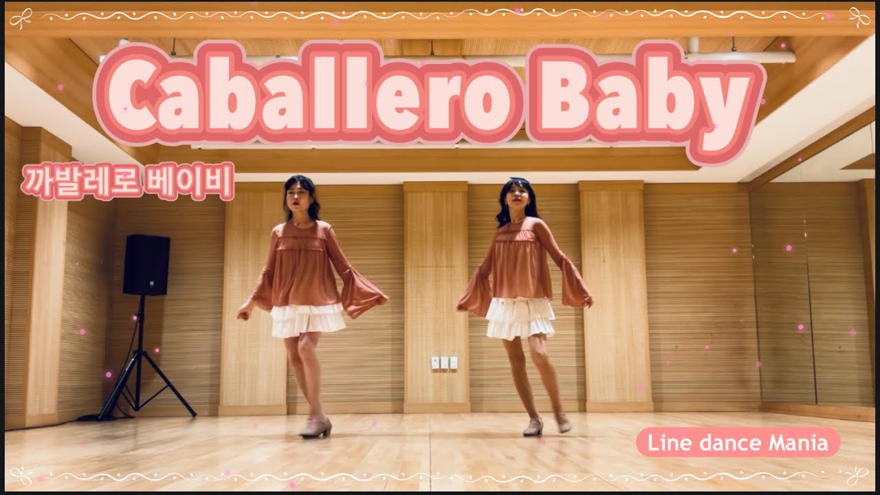Caballero Baby 🎩 Beginner 초급 || 초급 룸바, 까발레로 베이비🤠 즐겨볼까요~~