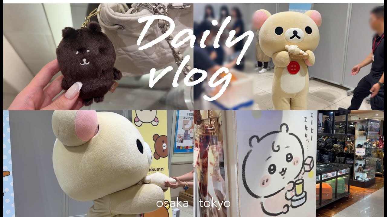 vlog | かわいいもので満たされた3日間✨　ナガノマーケット/ちいかわらんど/ちいかわベイビー/コリラックマお渡し会