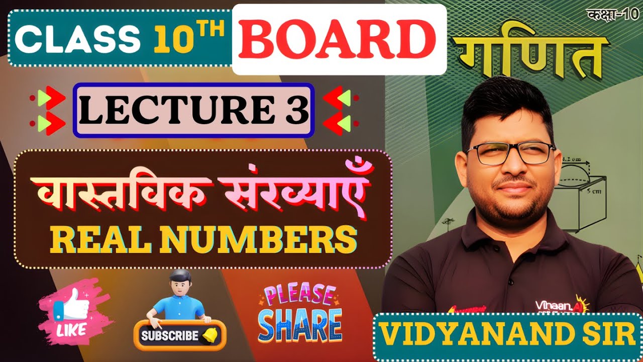 🔥 Bihar Board Class 10 | Chapter 1: (L-3) Real Numbers | Full Explanation & Tricks 📚✅