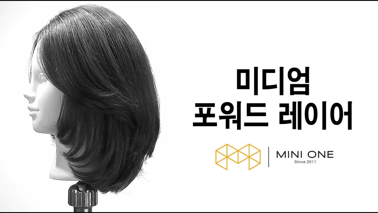 미디엄 포워드 레이어 스타일