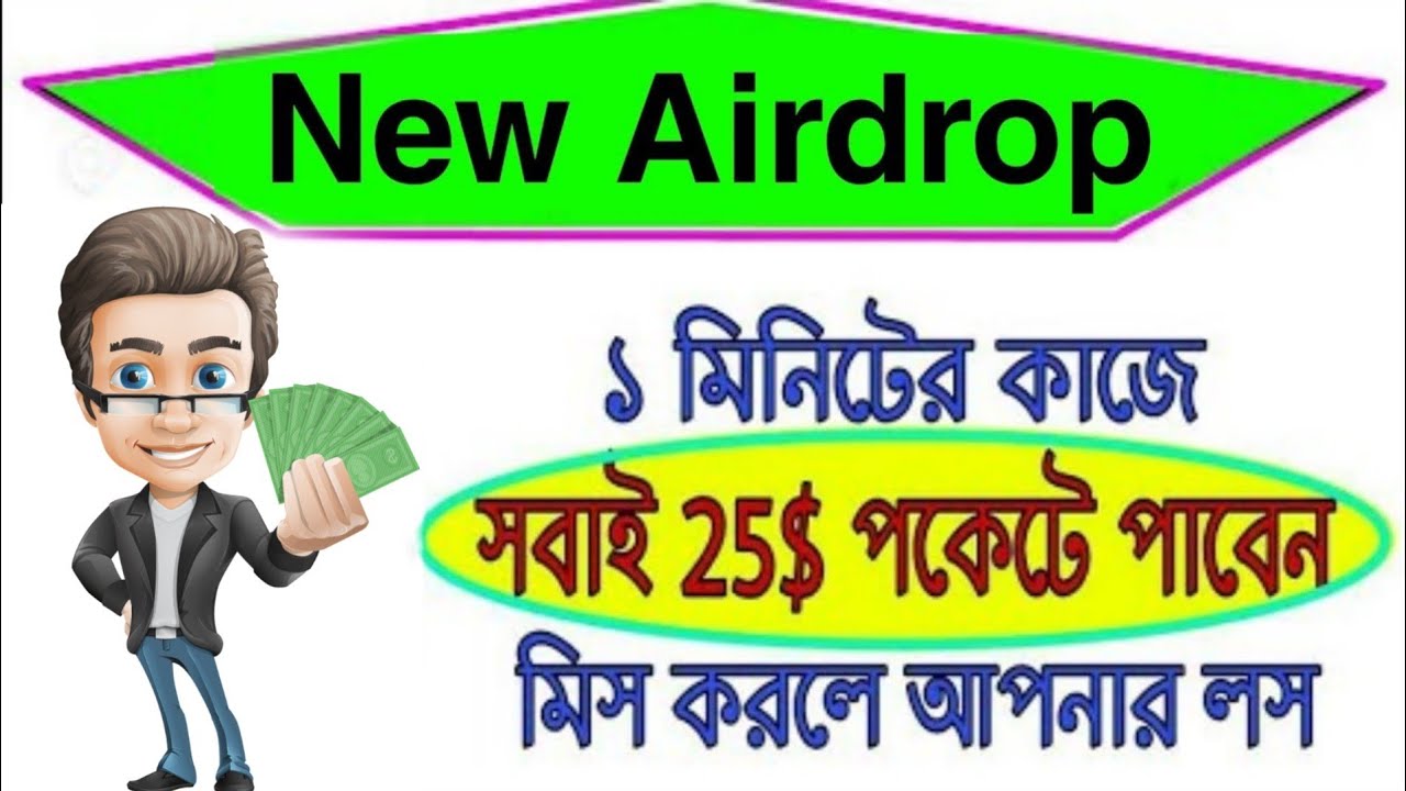 New airdrop 2021 | airdrop bangla | airdrop income bangla | airdrop earn money | Remix airdrop 2021