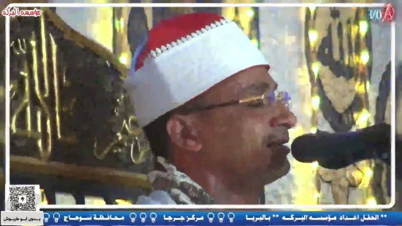 الشيخ عبدالحميد البهيجي ختام رائع أفراح آل حمد بنجع سعيد الشرقى مركز جرجا محافظة سوهاج 2024
