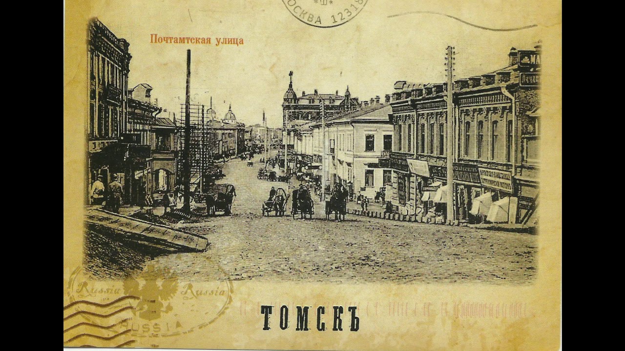 Конь Сибирский (песня о Томске). Музыка Виктора Экхардта, слова Андрея Штоппеля.