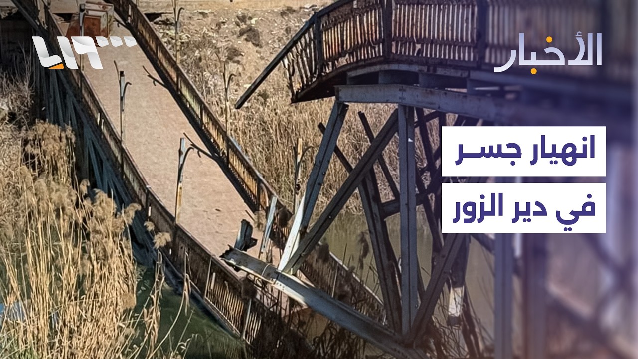 مباشر | الرئيس أحمد الشرع يجتمع بشخصيات من الحسكة