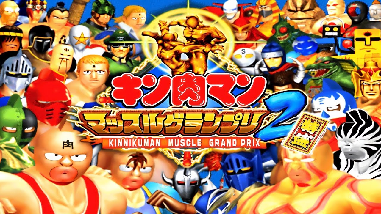 Kinnikuman キン肉マン Muscle Grand Prix 2 Opening Ultra HD 4K 60 FPS  Ultimate Muscle PS2 マッスルグランプリ2 特盛