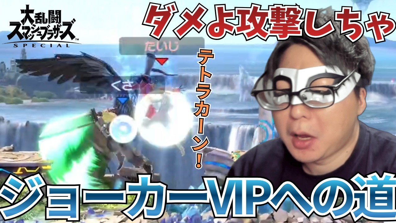 【スマブラSP】唐突に