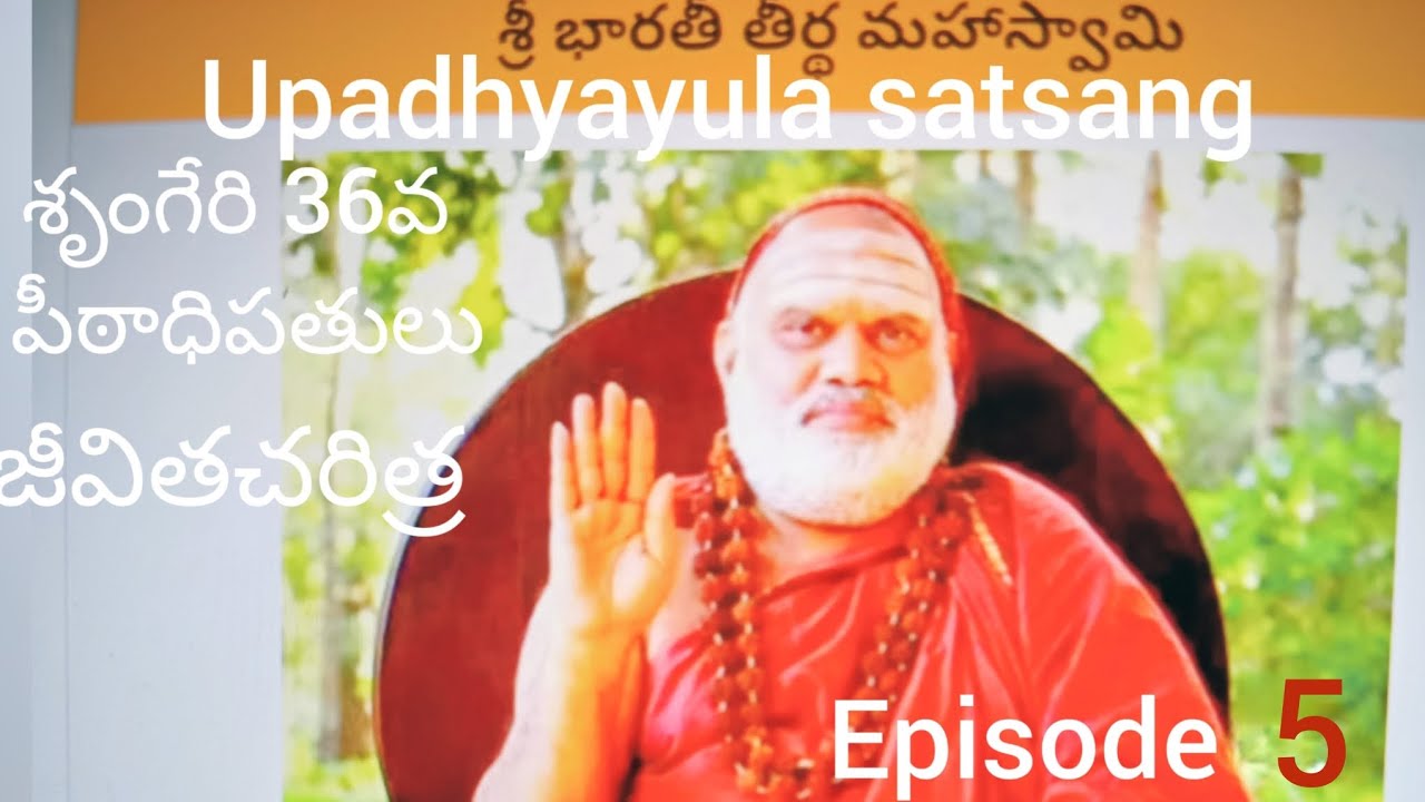 Sri Bharathi Teertha Jeevita Charitra  - EPISODE  5 - UPADHYAYULA NOTES 