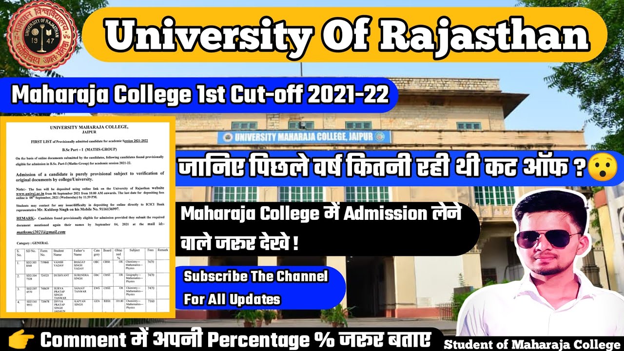 Maharaja College last year Cut-off List 2021 | Maharaja/Maharani college 1st Cut-off List 2022 | #ru