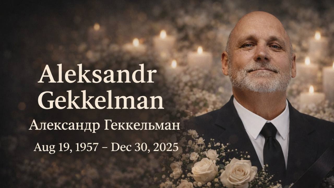 Aleksandr Gekkelman Aug 19, 1957 - Dec 30, 2025 Александр Геккельман