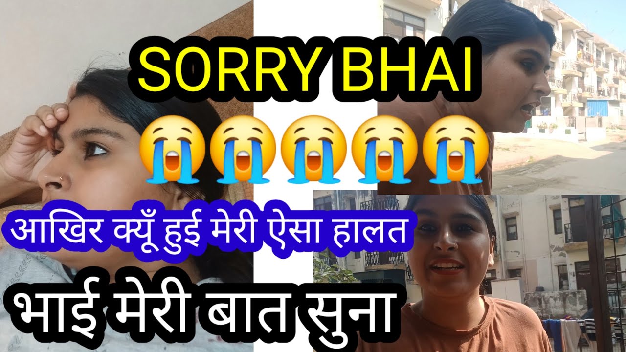 SORRY BHAI 😭😭😭😭😭