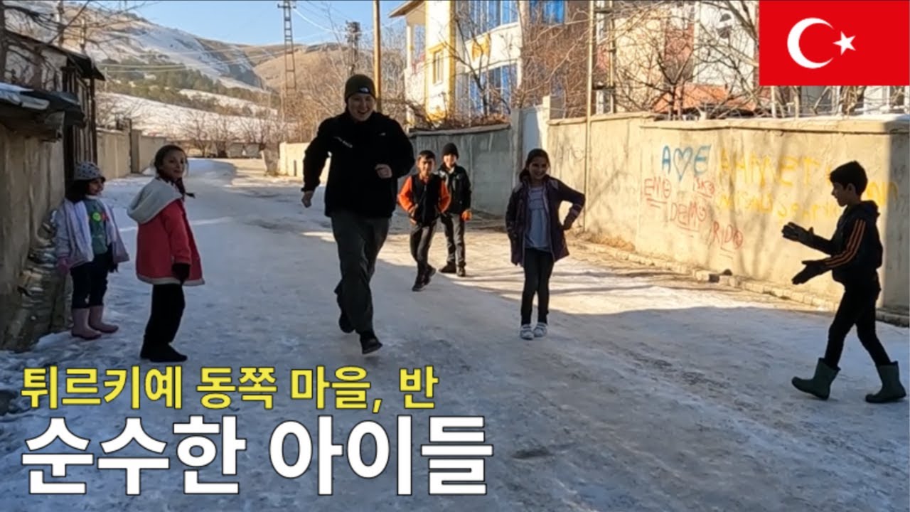 터키 동부를 떠나기로 결정한 이유 [튀르키예6]