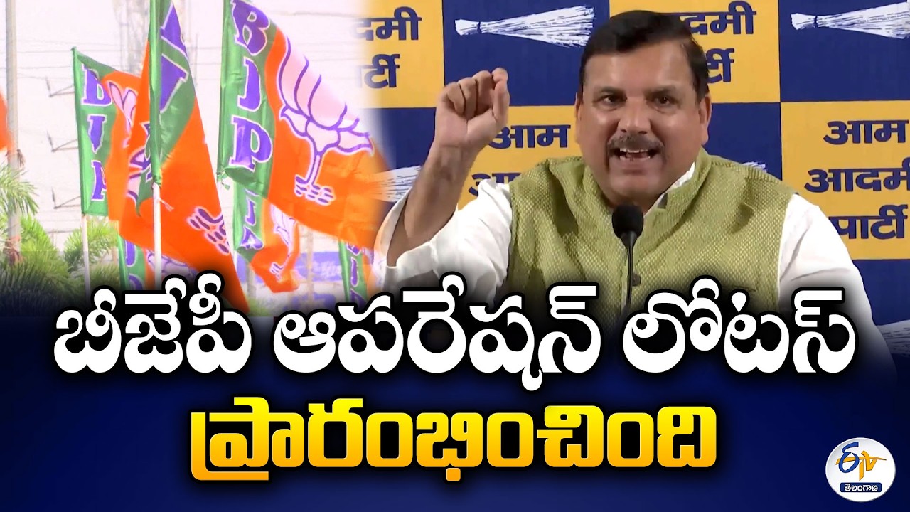 Sanjay Singh Slams BJP Over AAP MPs Merger | BJP&rsquo;s Operation Lotus Targeting AAP