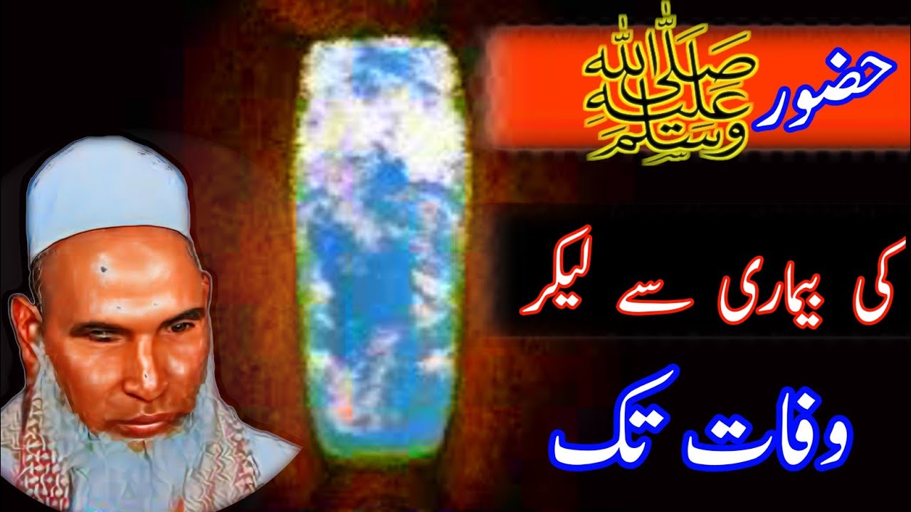 qari haneef multani, سفر آخرت پر بیان،, inam tanoli,Islamic videos, plz sport ♥️ me,