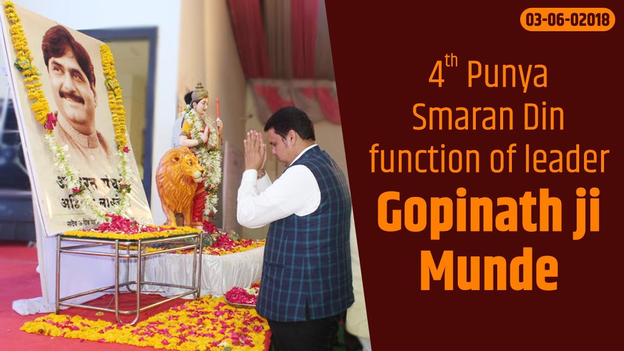 CM Devendra Fadnavis attended 4th Punya Smaran Din function of leader Gopinath ji Munde