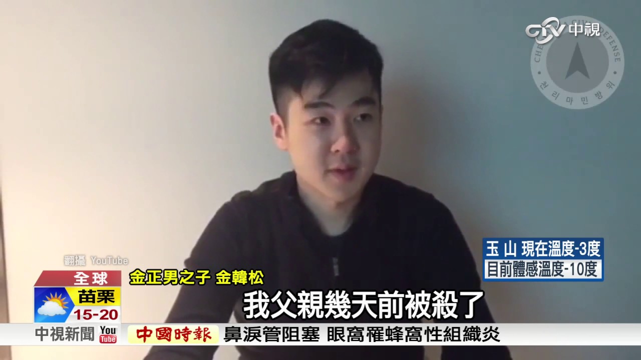 金韓松現身YouTube 