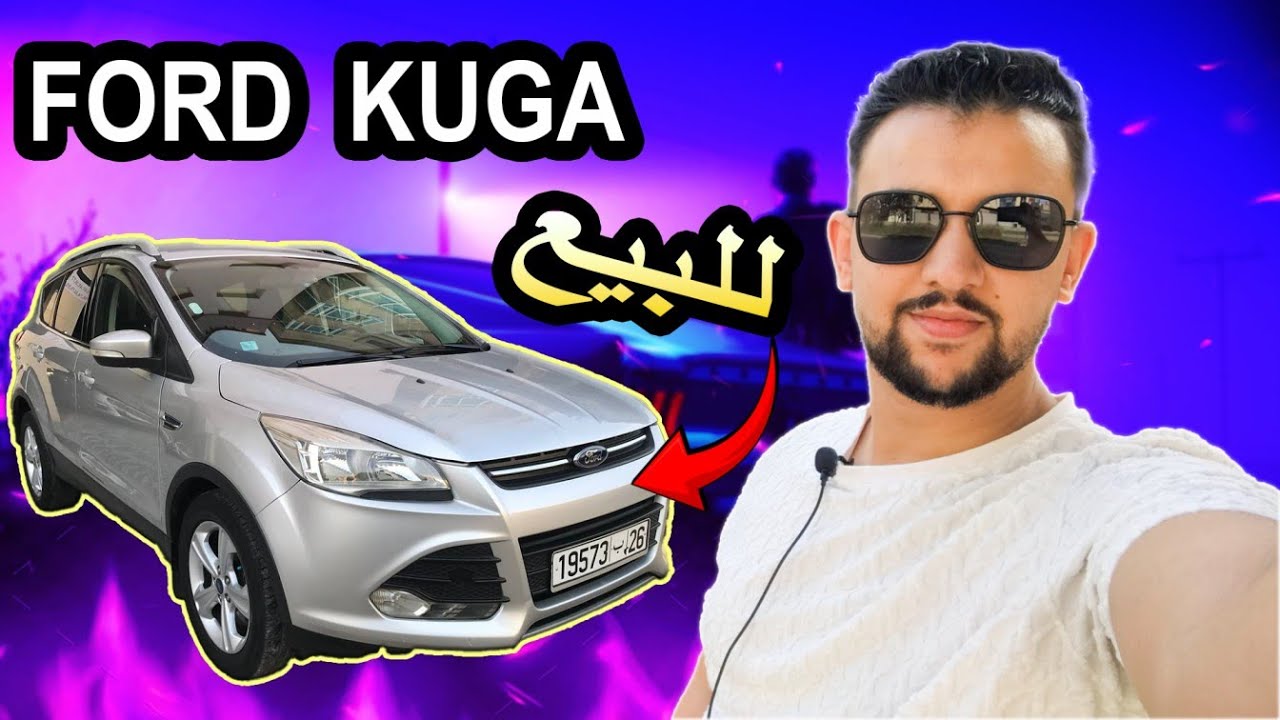 FORD KUGA 🚘 ✨ سيارة للبيع بالمغرب