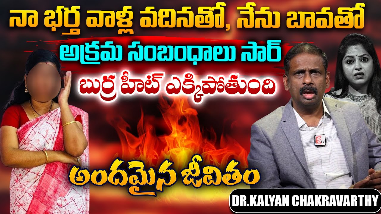 Andamaina Jeevitham Latest Episode || Dr. Kalyan Chakravarthy || Best Moral Video || SumanTV Jaya