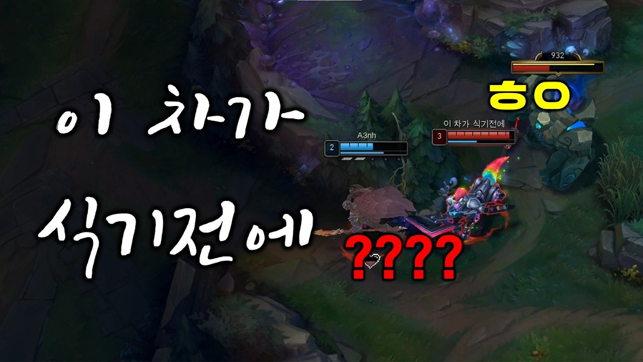 『챌린저 1위』 이 차가 식기전에's 헤카림