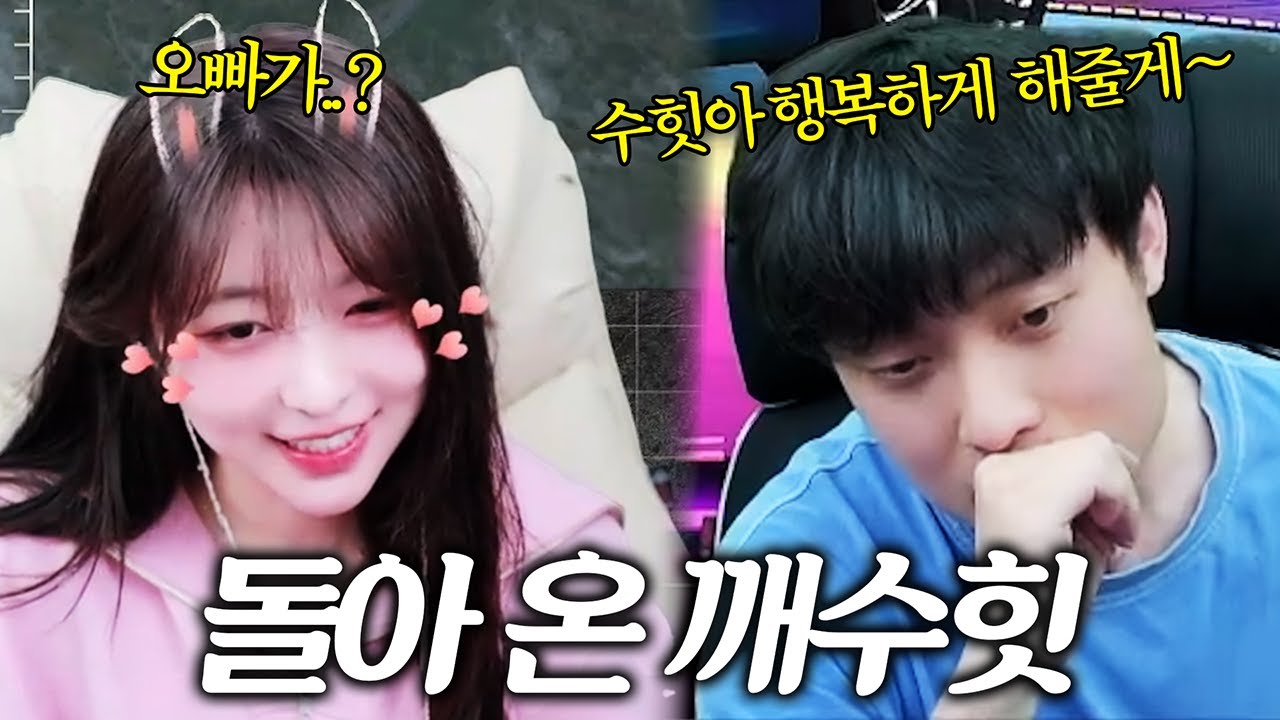 깨박오빠가 나 행복하게 해줄 거야..?