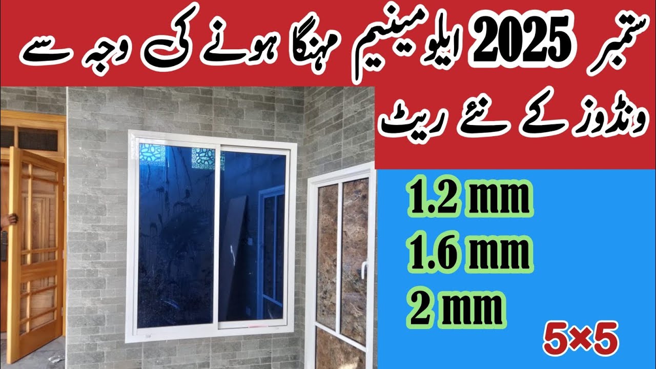 Aluminium Windows price in Pakistan l aluminum window grill design with price 