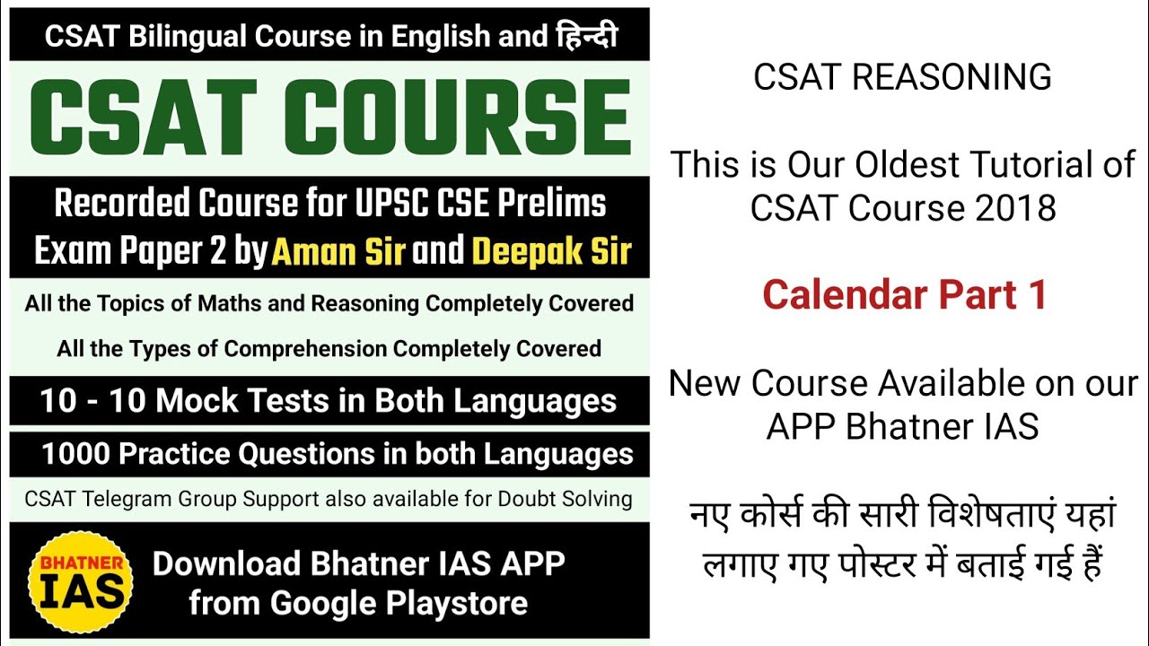 CSAT (R 1): Calendar # 1 (Reasoning for UPSC IAS Prelims Exam)