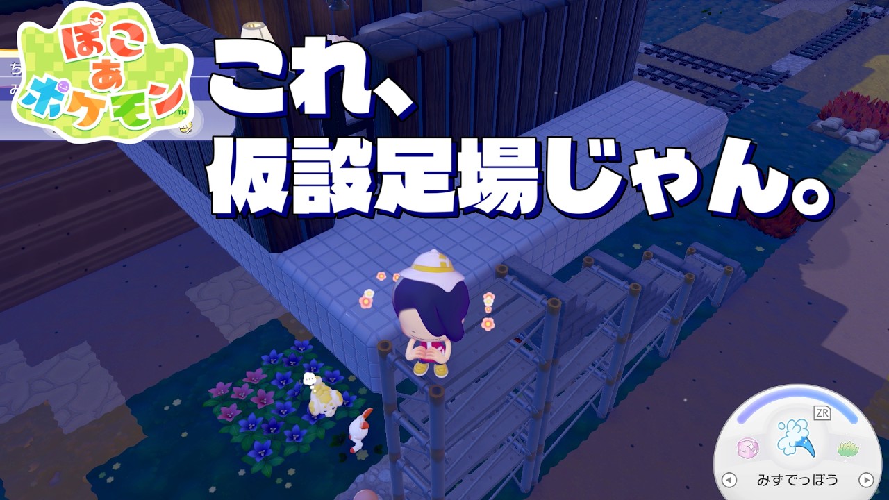 【ぽこ あ ポケモン】2026/03/15 #7