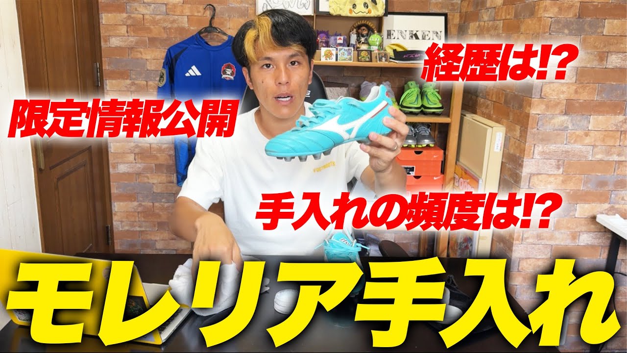 スパイク手入れしながら質問答えて行く【フットブーツ教】
