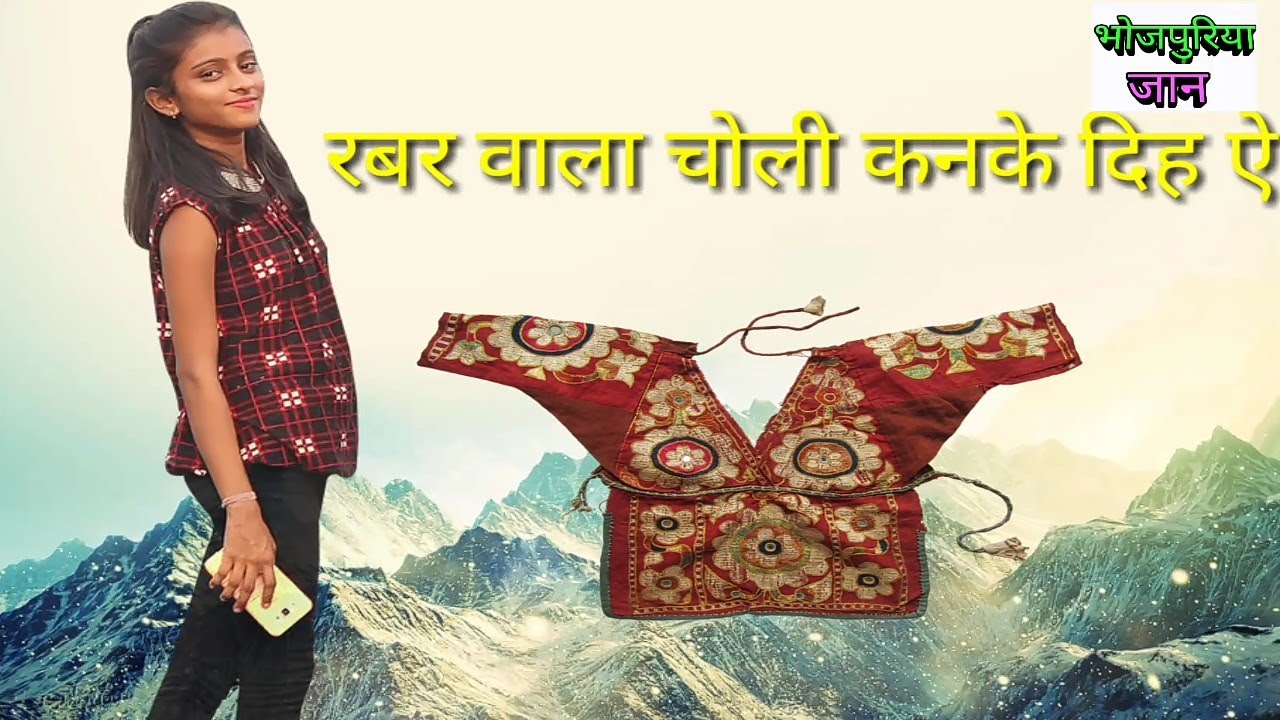 rabar wala choli kin ke status // Pramod Premi new song #Bhojpuri #status