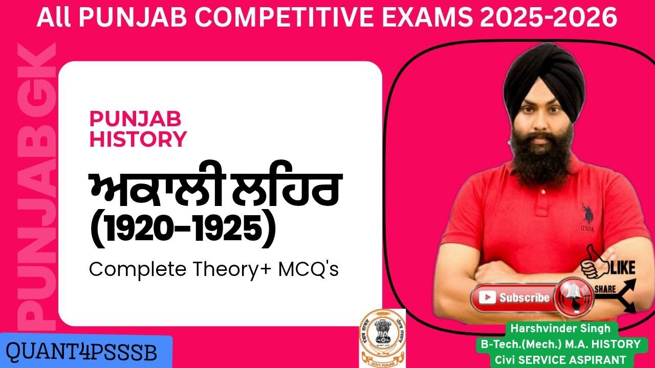 Punjab GK | Akali Movement (Gurdwara Reform) | Sikh History for Competitive Exams #punjabgk