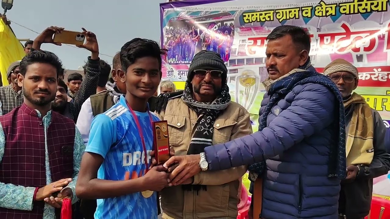 सरदार पटेल क्रिकेट टूर्नामेंट डाही प्रयागराज 2026 14 वर्षीय फाइनल मुकाबला 