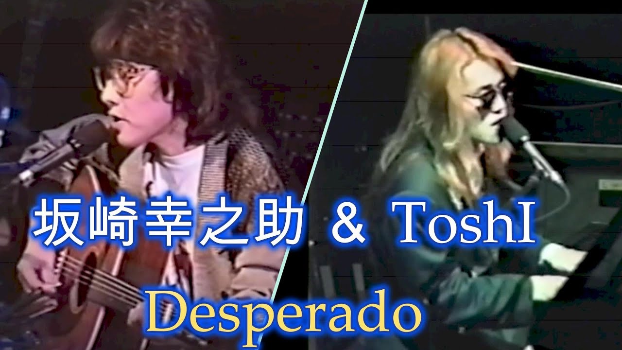 【Rare Live 】The Alfee  坂崎幸之助＆X JAPAN  ToshI  デュエット  ～  デスペラード Desperado