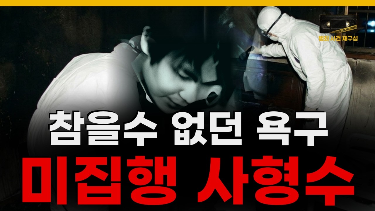 바늘도둑이 소도둑 된 이 남자, 하다못해 청춘까지 앗아간 충격적인 과정 [실화 재구성]