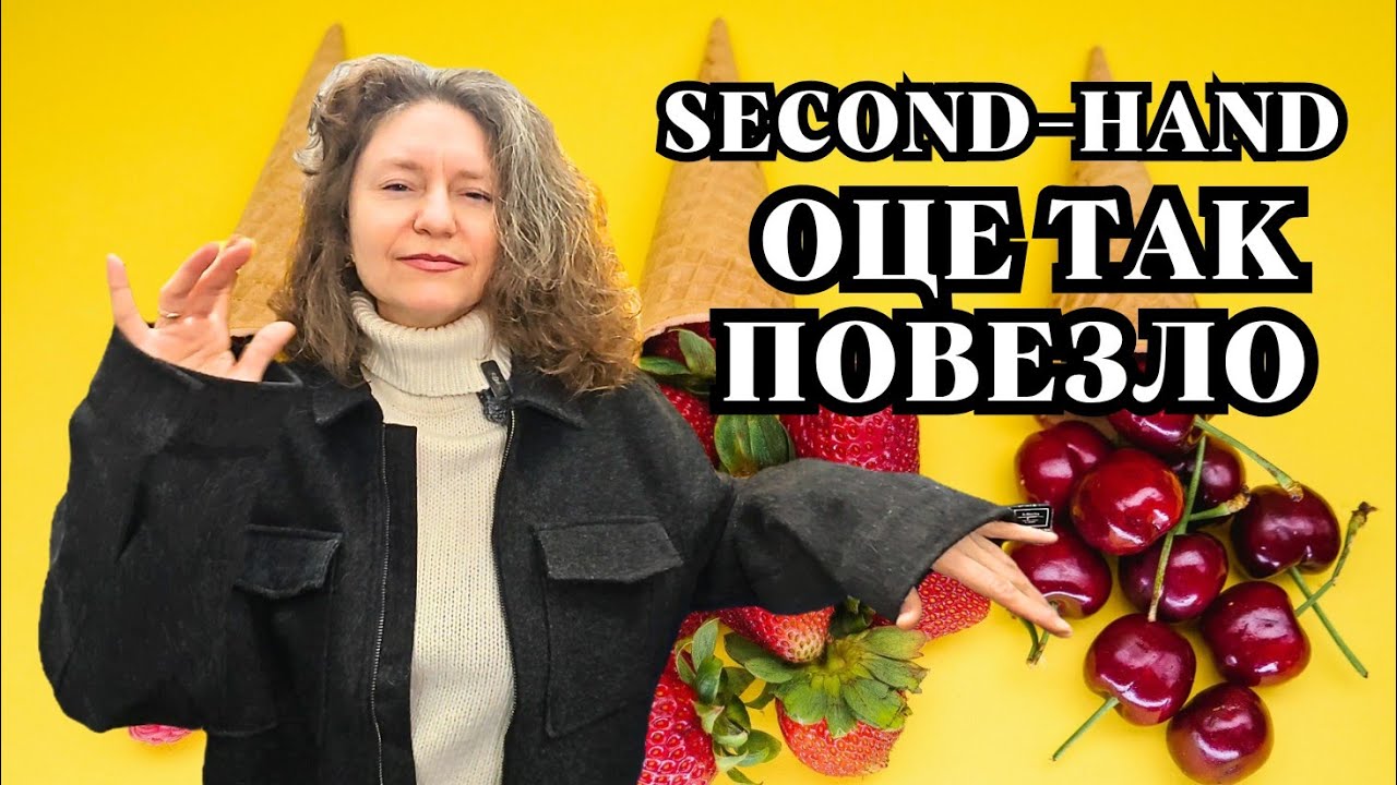 Знахідки в секонд хенді, можна скласти повний лук при необхідності #nataliabaltian #secondhand
